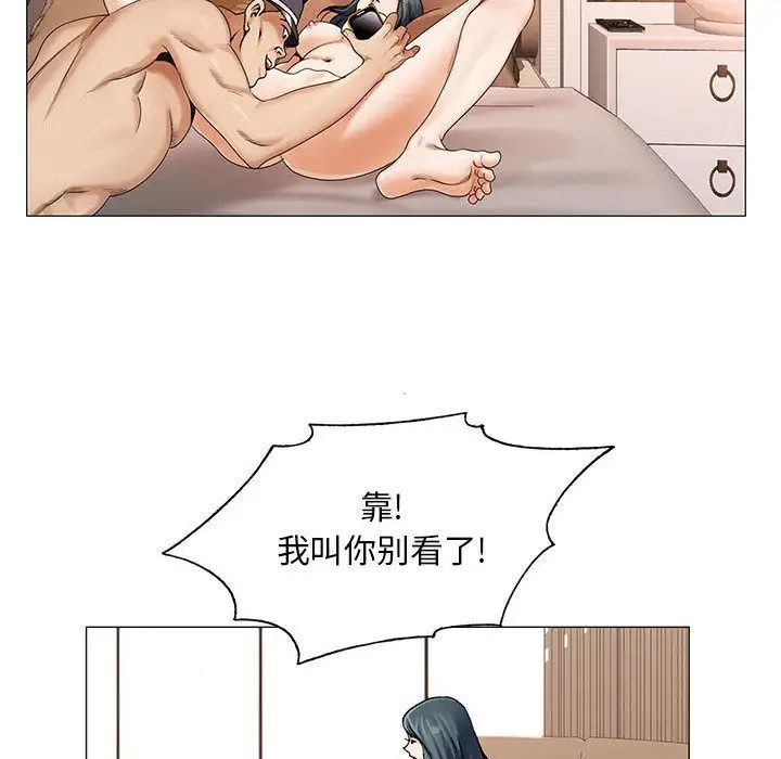 危险水位第32话