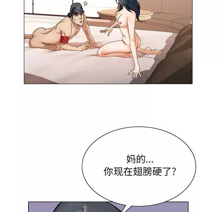 危險水位第32话