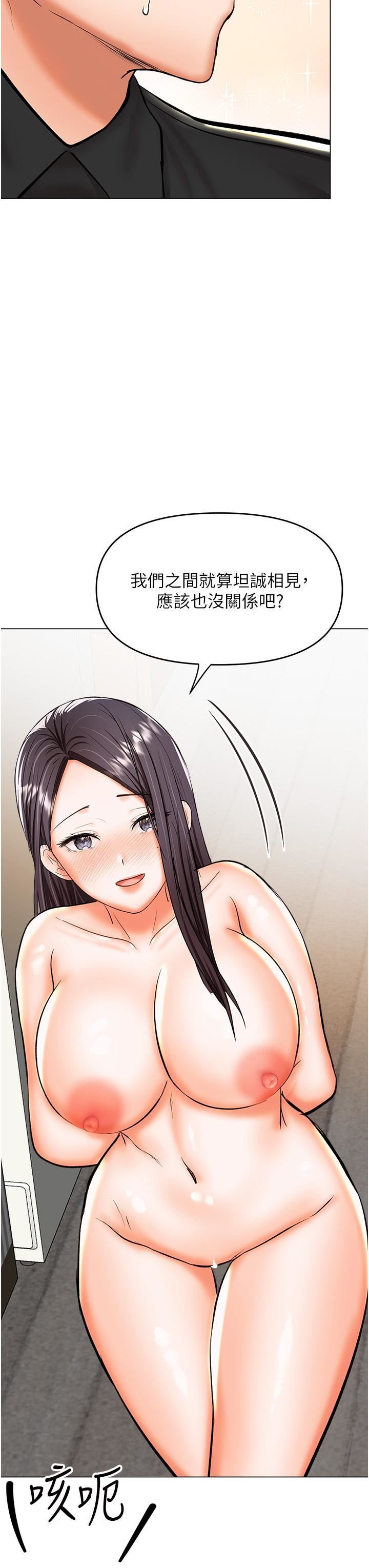 干爹,请多指教第60话-妳很久没潮吹瞭吧?