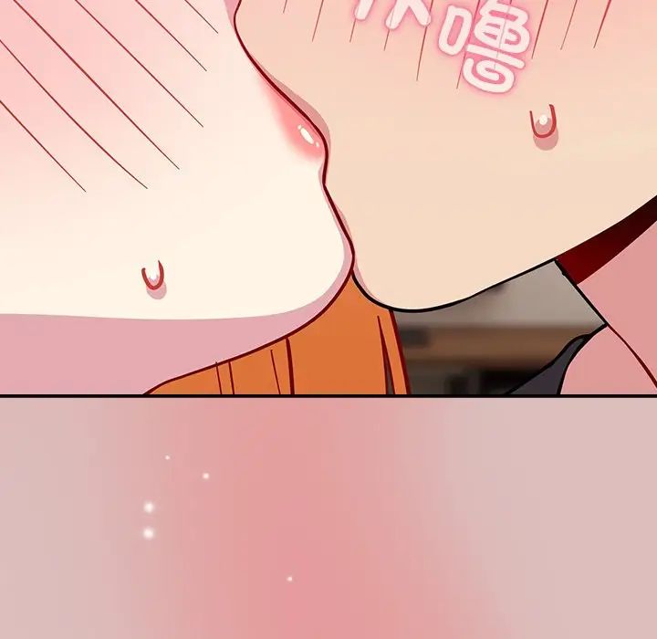 越界的青梅竹馬第36話