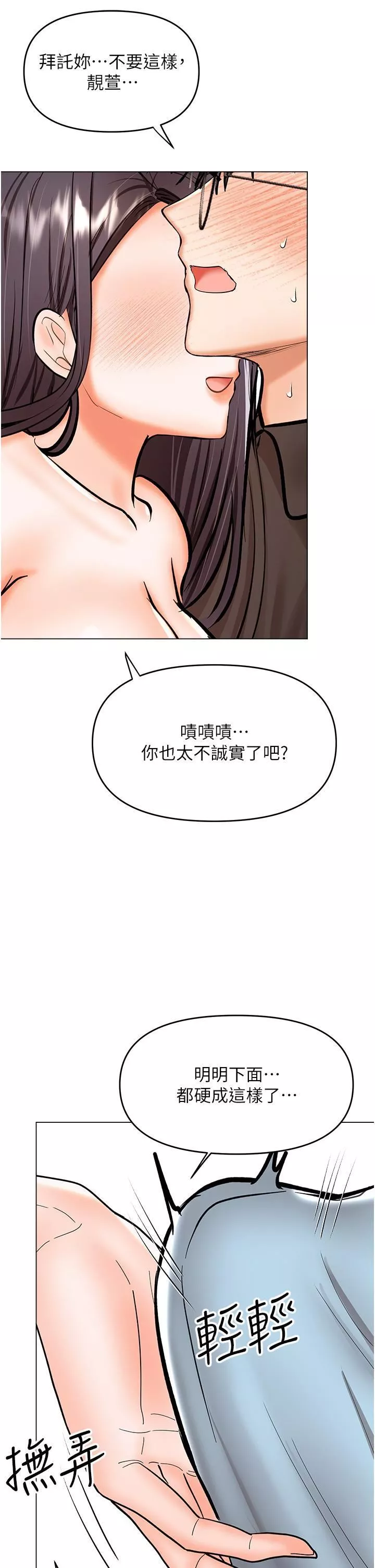 乾爹，請多指教第60話-妳很久沒潮吹瞭吧?