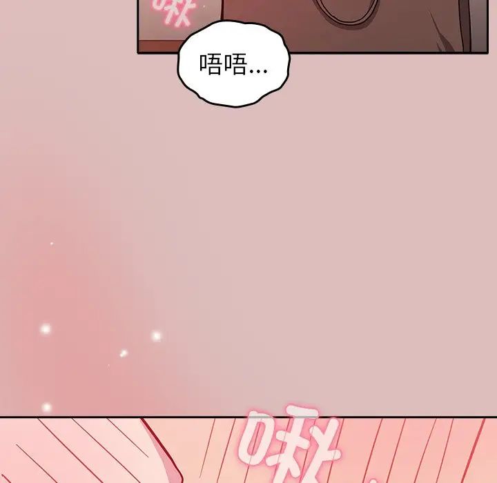 越界的青梅竹马第36话