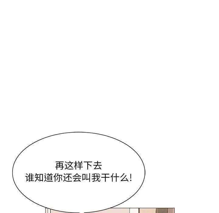 危險水位第32话