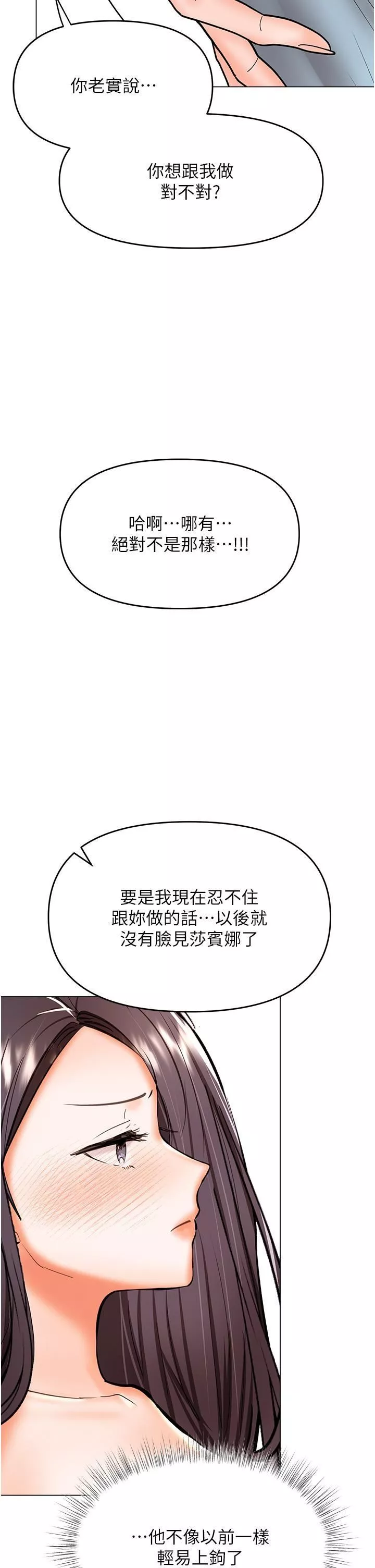 干爹，请多指教-第60话-妳很久没潮吹瞭吧? - 图片 20