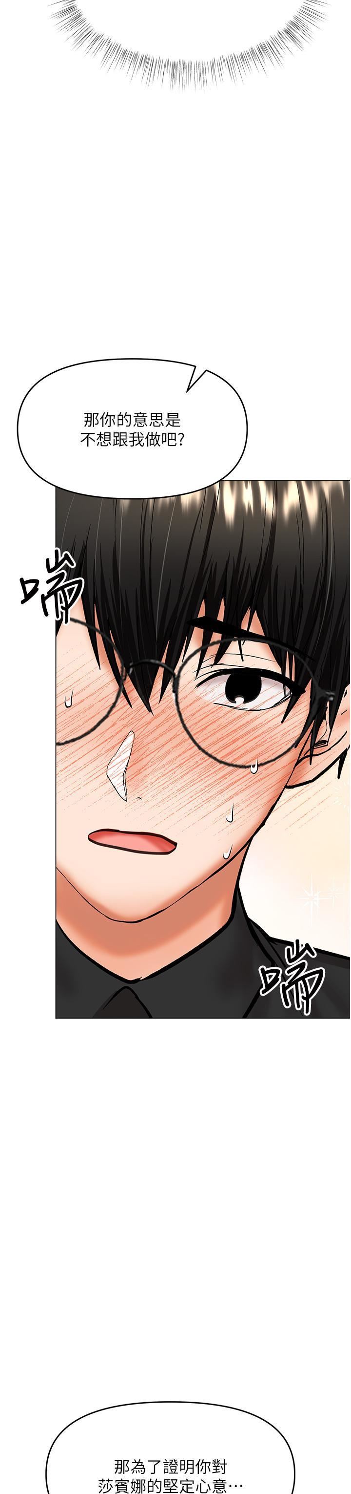 干爹，请多指教第60话-妳很久没潮吹瞭吧?