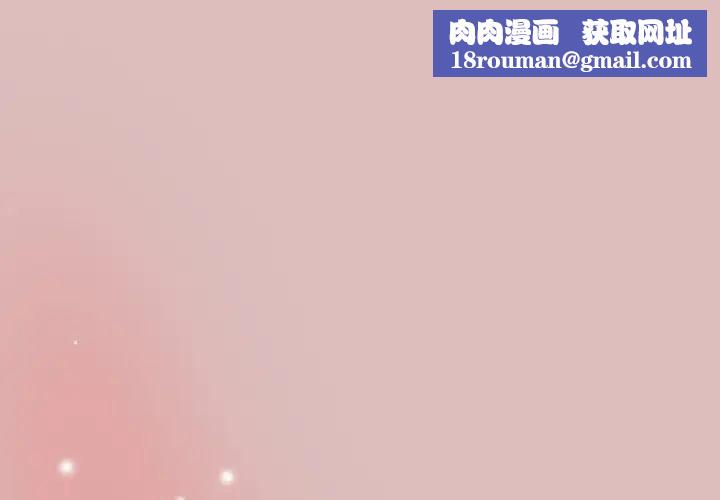 越界的青梅竹马第37话