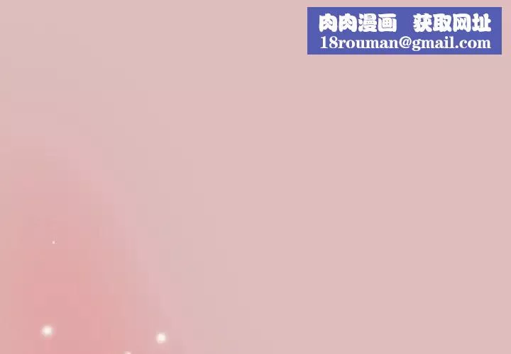 越界的青梅竹馬第37話