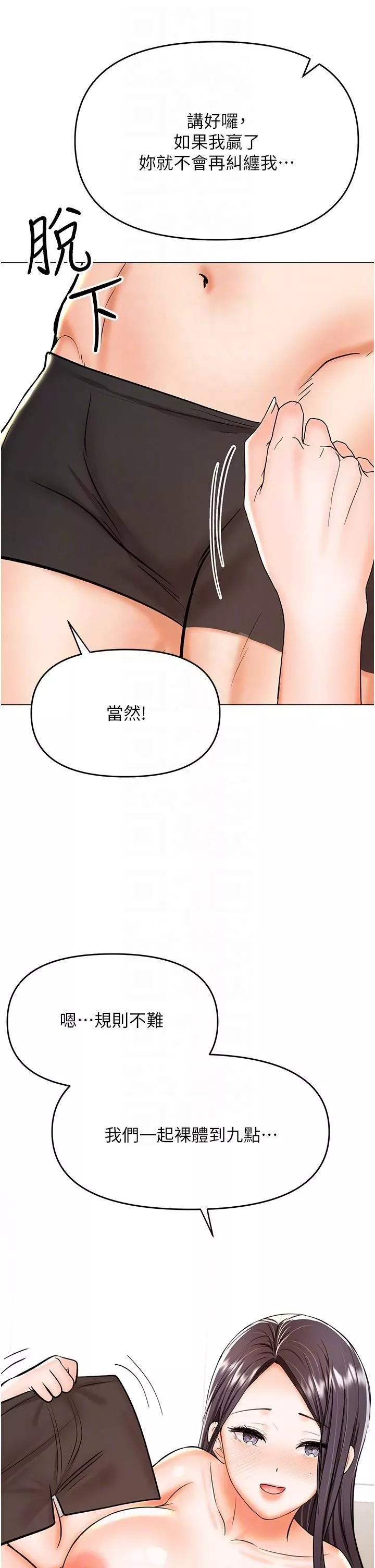 乾爹，請多指教第60話-妳很久沒潮吹瞭吧?