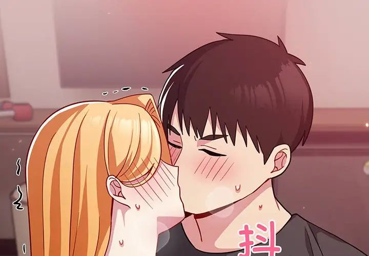 越界的青梅竹馬第37話