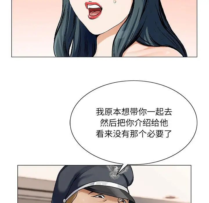 危险水位第32话