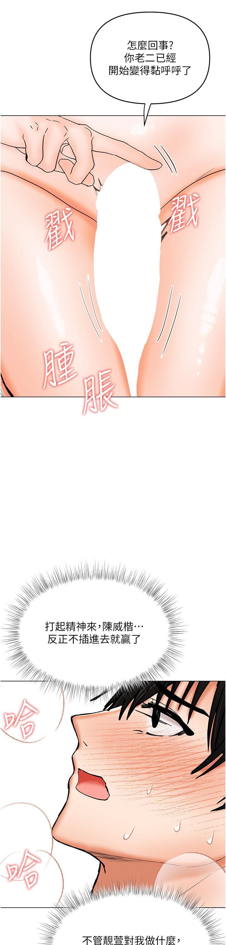 干爹，请多指教第60话-妳很久没潮吹瞭吧?