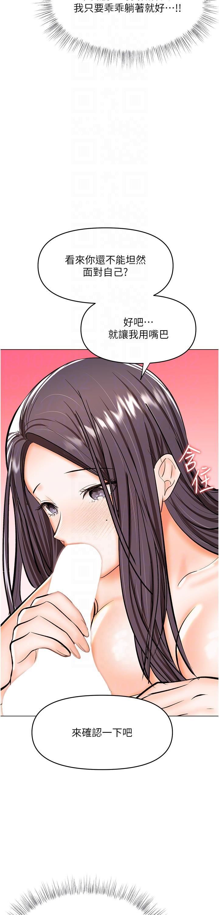 干爹，请多指教第60话-妳很久没潮吹瞭吧?