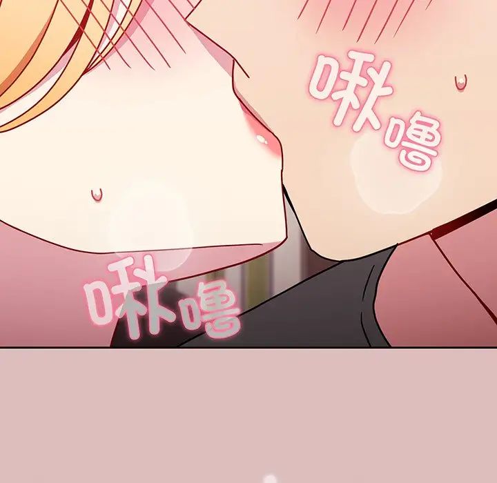 越界的青梅竹马第37话