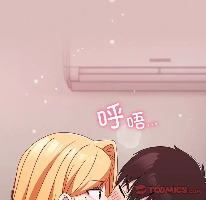 越界的青梅竹馬第37話