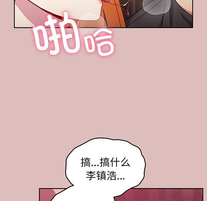 越界的青梅竹馬第37話