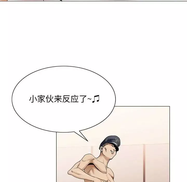 危險水位第32话