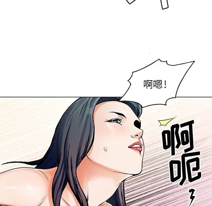 危险水位第32话