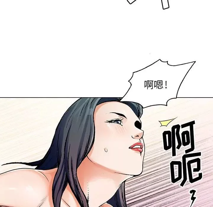 危险水位-第32话 - 图片 87