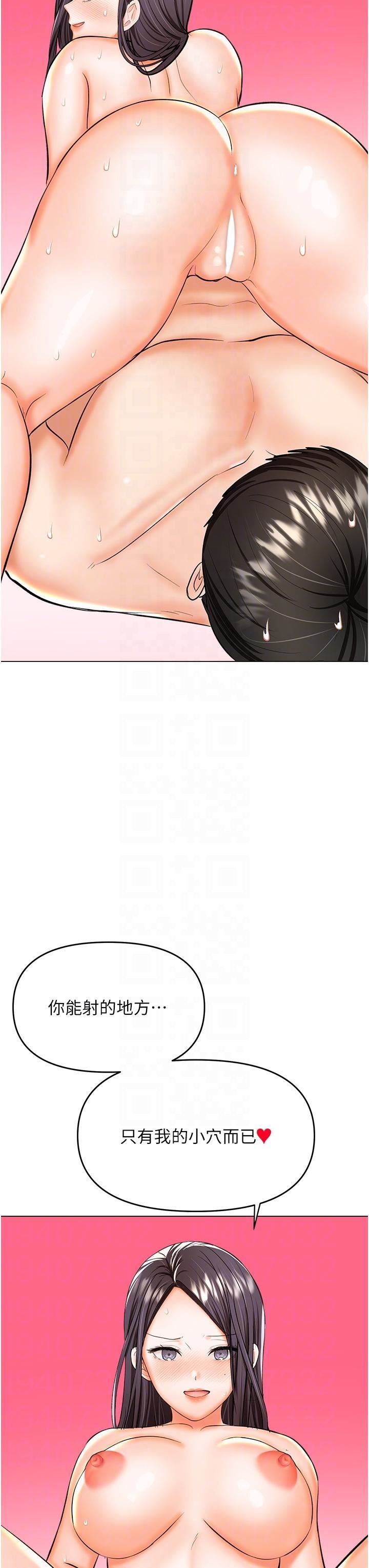 干爹，请多指教第60话-妳很久没潮吹瞭吧?