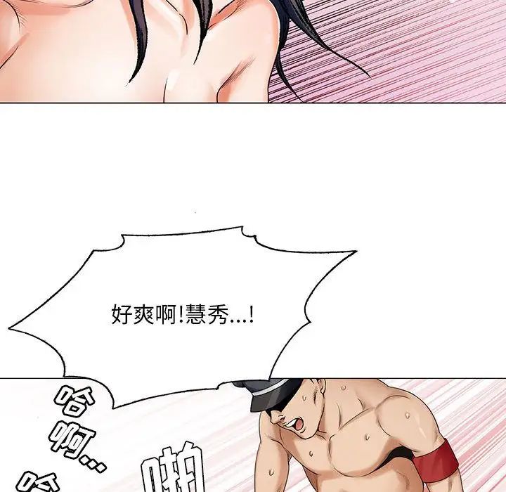 危险水位第32话