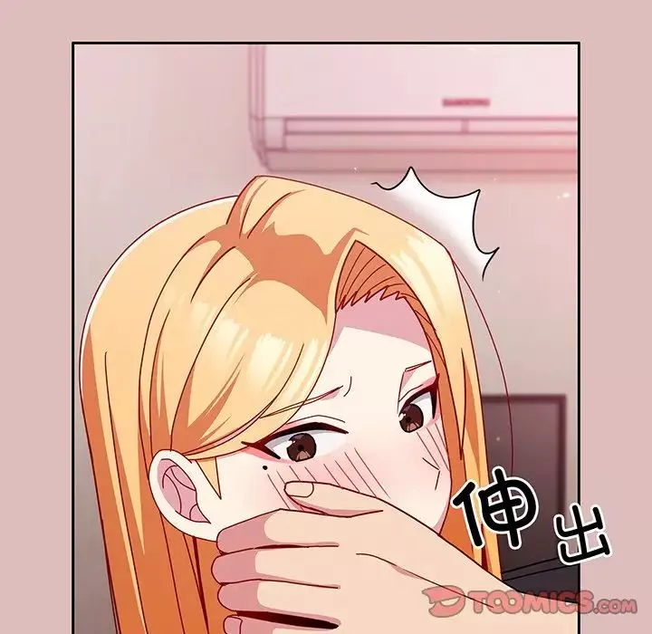越界的青梅竹馬第37話