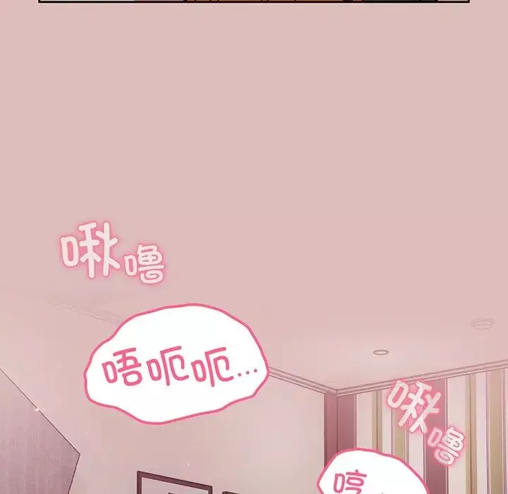 越界的青梅竹馬第37話