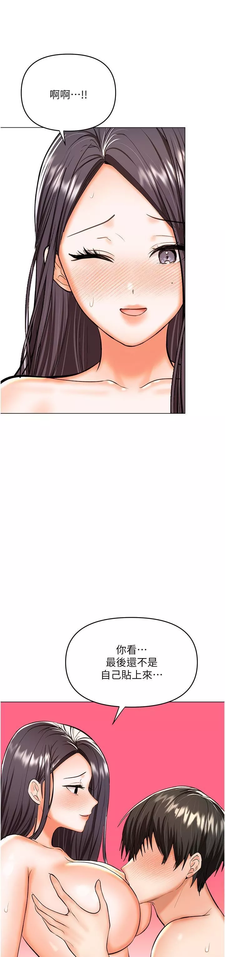 干爹，请多指教-第60话-妳很久没潮吹瞭吧? - 图片 39