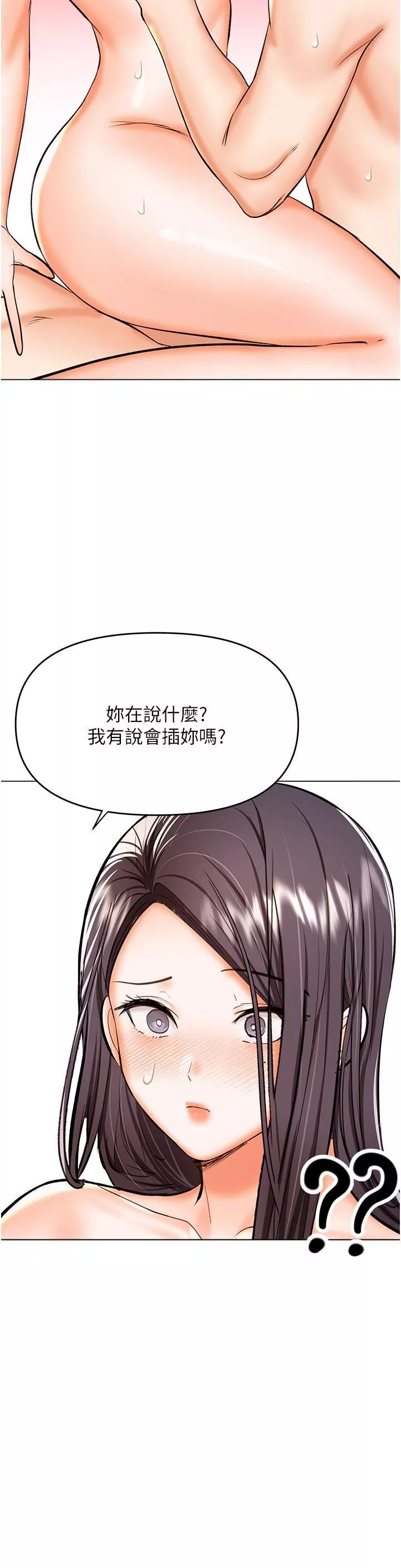 干爹，请多指教-第60话-妳很久没潮吹瞭吧? - 图片 40
