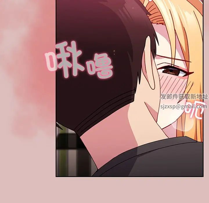 越界的青梅竹馬第37話