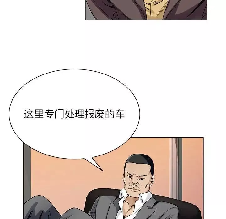 危險水位第32话