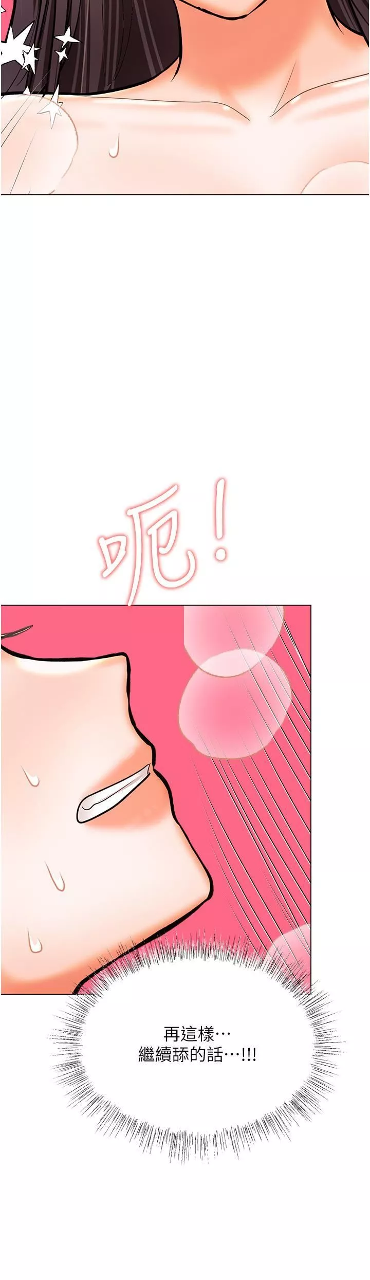 乾爹，請多指教第60話-妳很久沒潮吹瞭吧?