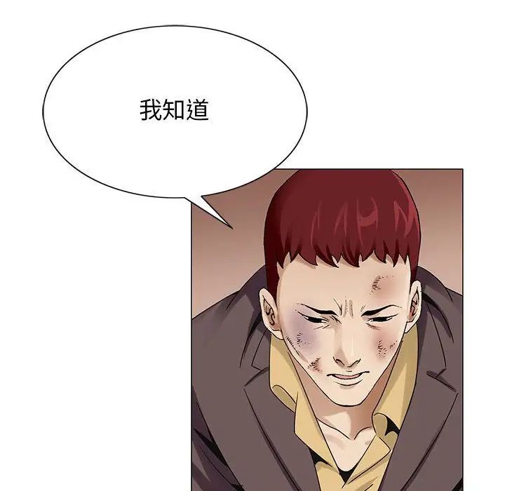 危险水位第32话