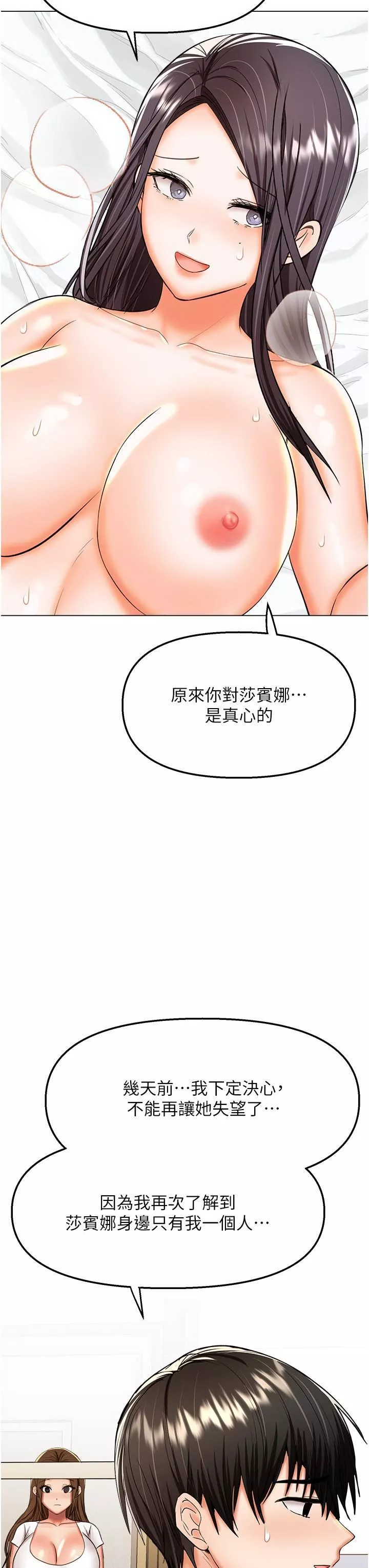 乾爹，請多指教第60話-妳很久沒潮吹瞭吧?