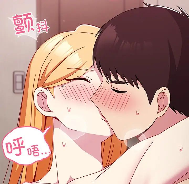 越界的青梅竹马第37话