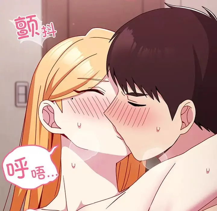 越界的青梅竹馬第37話