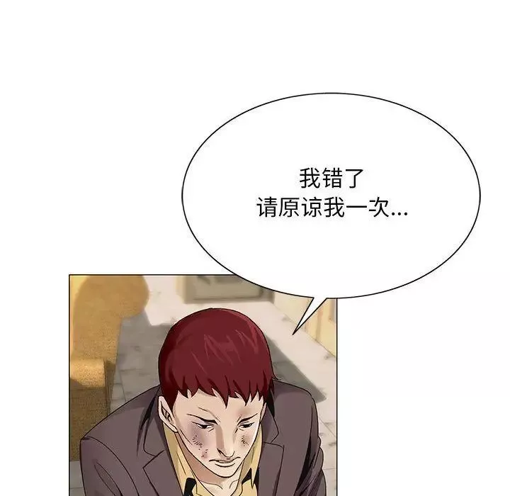 危險水位第32话