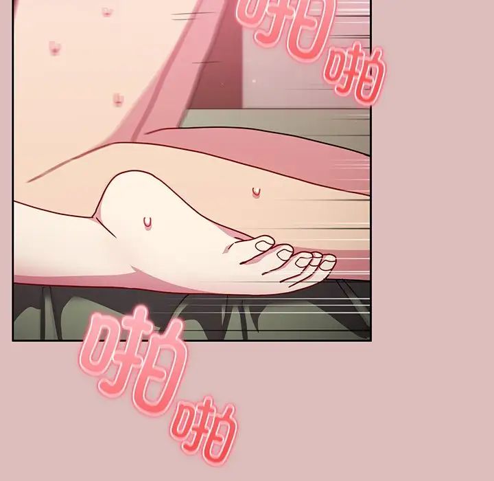 越界的青梅竹馬第37話