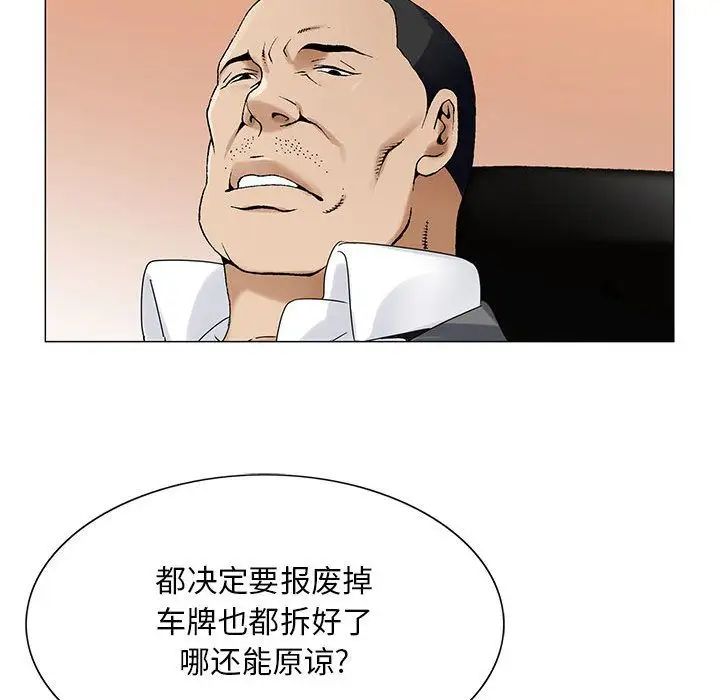 危險水位第32话