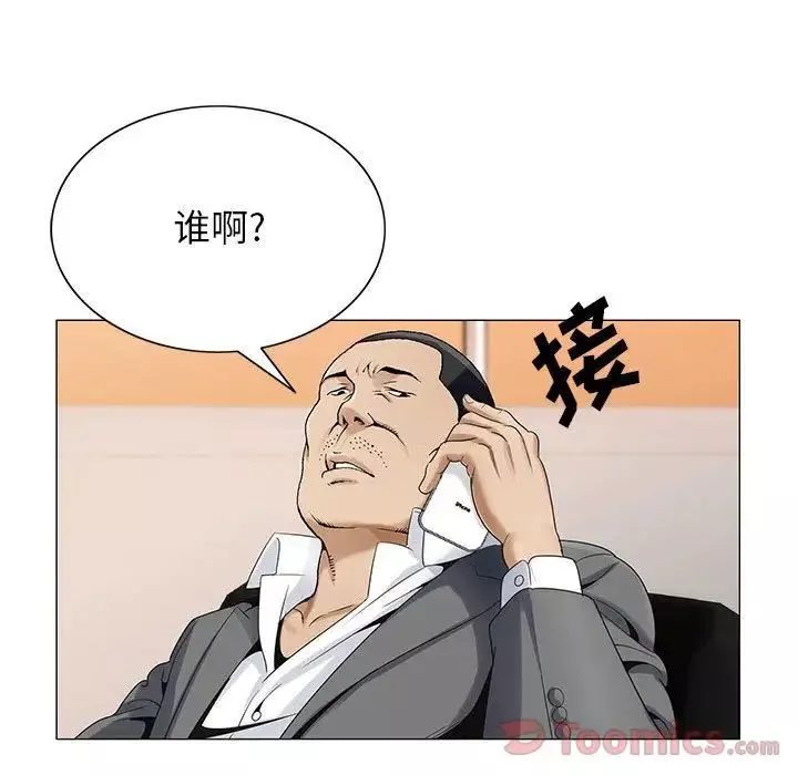 危险水位-第32话 - 图片 108