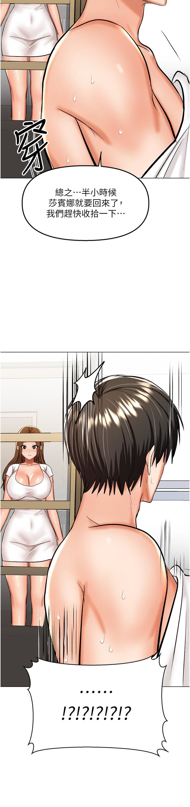 干爹,请多指教第61话-开启后宫时代