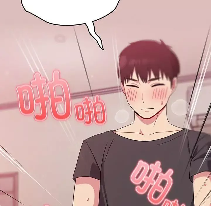 越界的青梅竹馬第37話