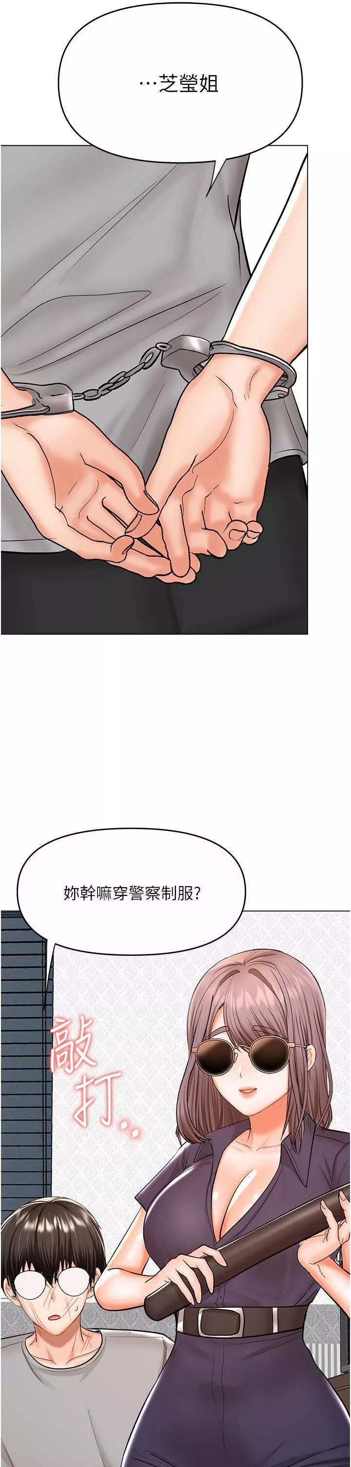干爹，请多指教-第61话-开启后宫时代 - 图片 8