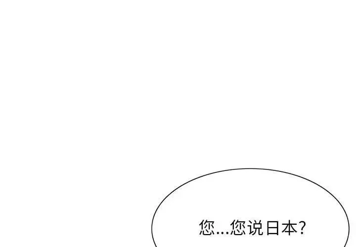 危险水位-第33话 - 图片 4