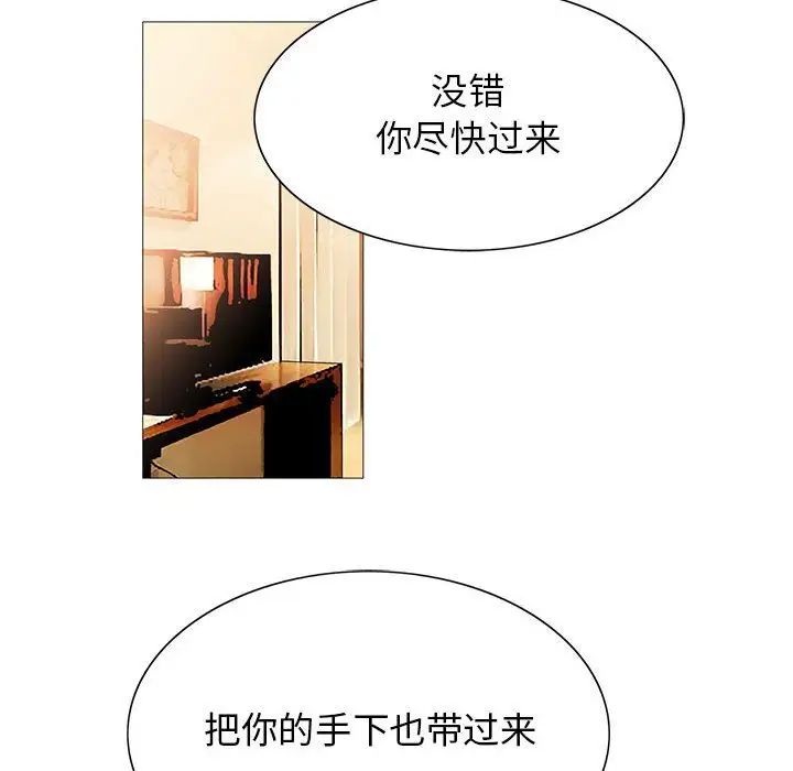 危险水位第33话