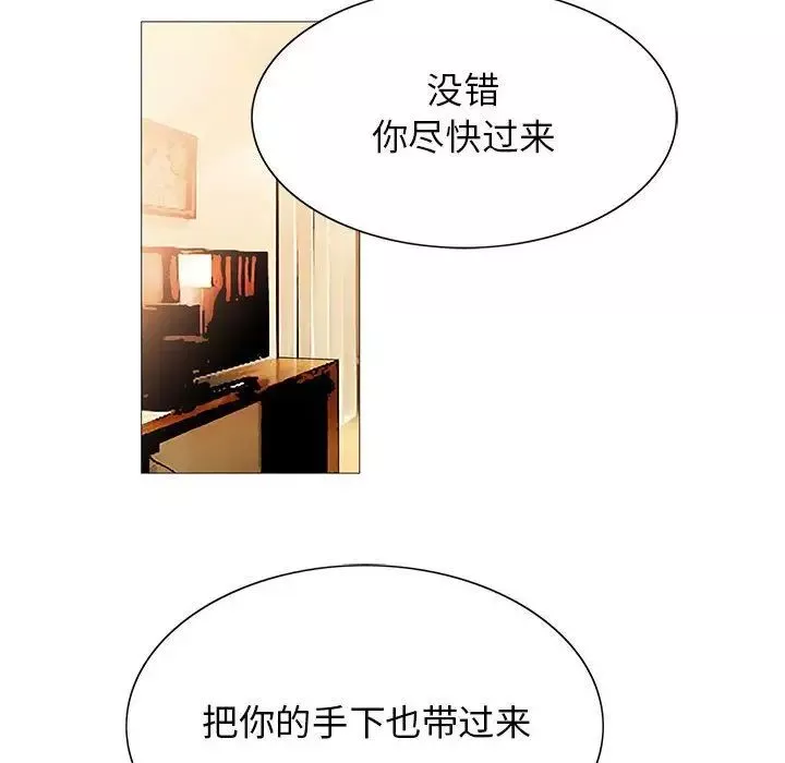 危險水位第33话