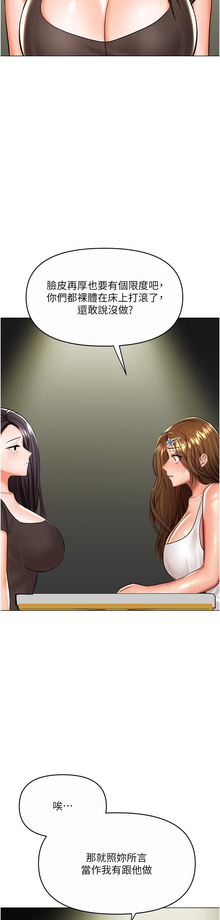 乾爹，請多指教第61話-開啟後宮時代