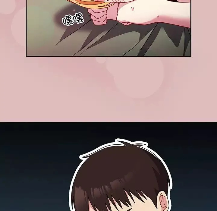 越界的青梅竹馬第37話