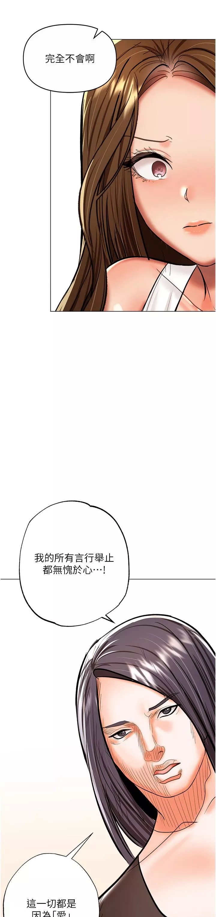 乾爹，請多指教第61話-開啟後宮時代