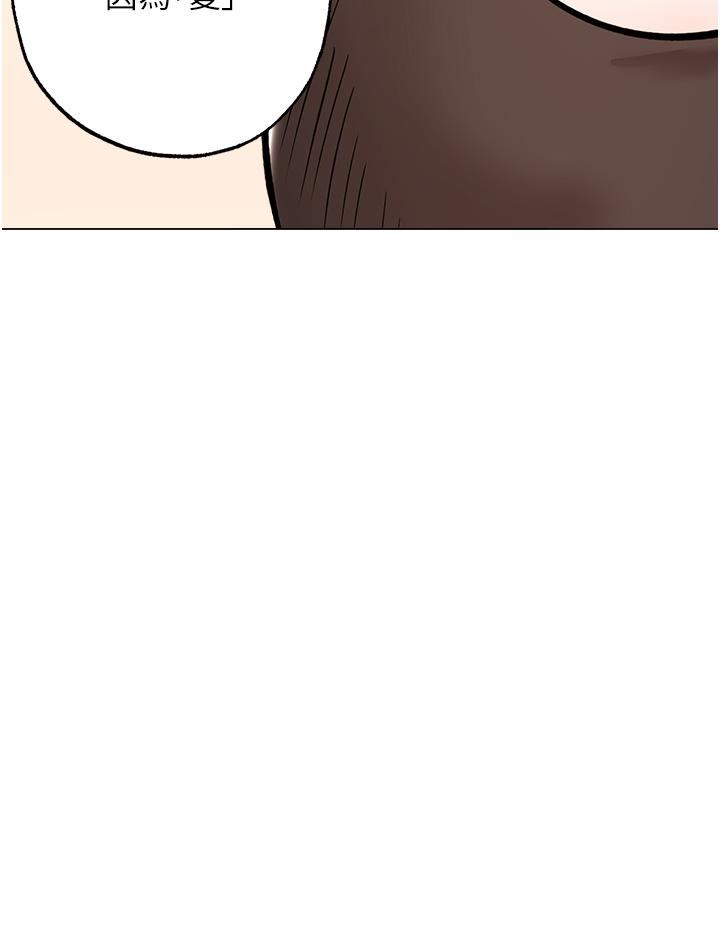 干爹，请多指教第61话-开启后宫时代