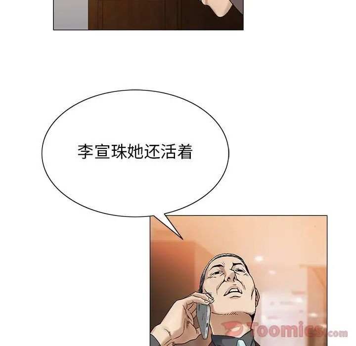 危险水位第33话